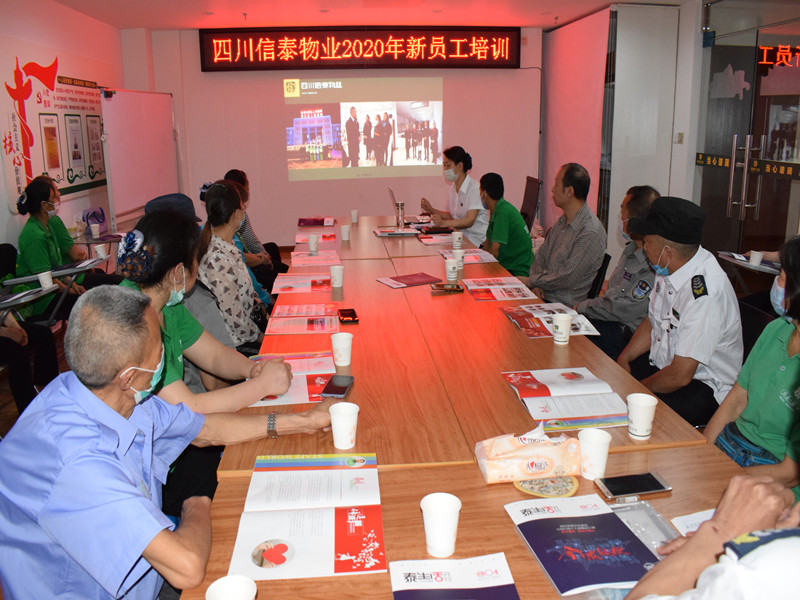 優(yōu)化人才結(jié)構(gòu)，助力工作成效——信泰物業(yè)2020年新員工入職培訓(xùn)報道