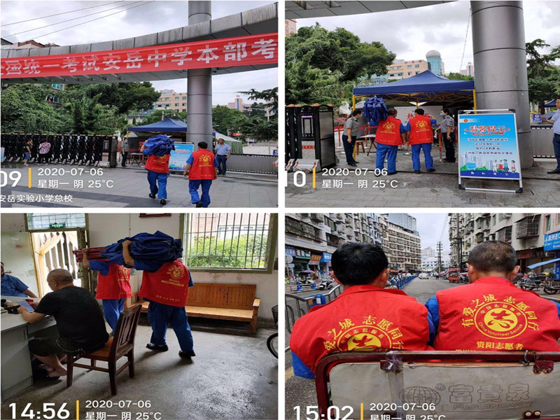 助力同行，信泰為考生加油！