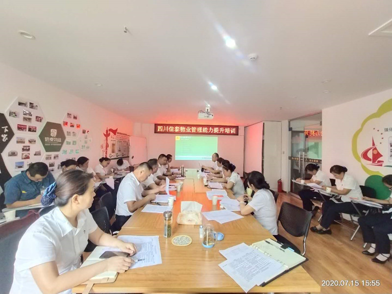 “強(qiáng)作風(fēng)、提品質(zhì)、重實(shí)干”——四川信泰物業(yè)管理能力提升培訓(xùn)