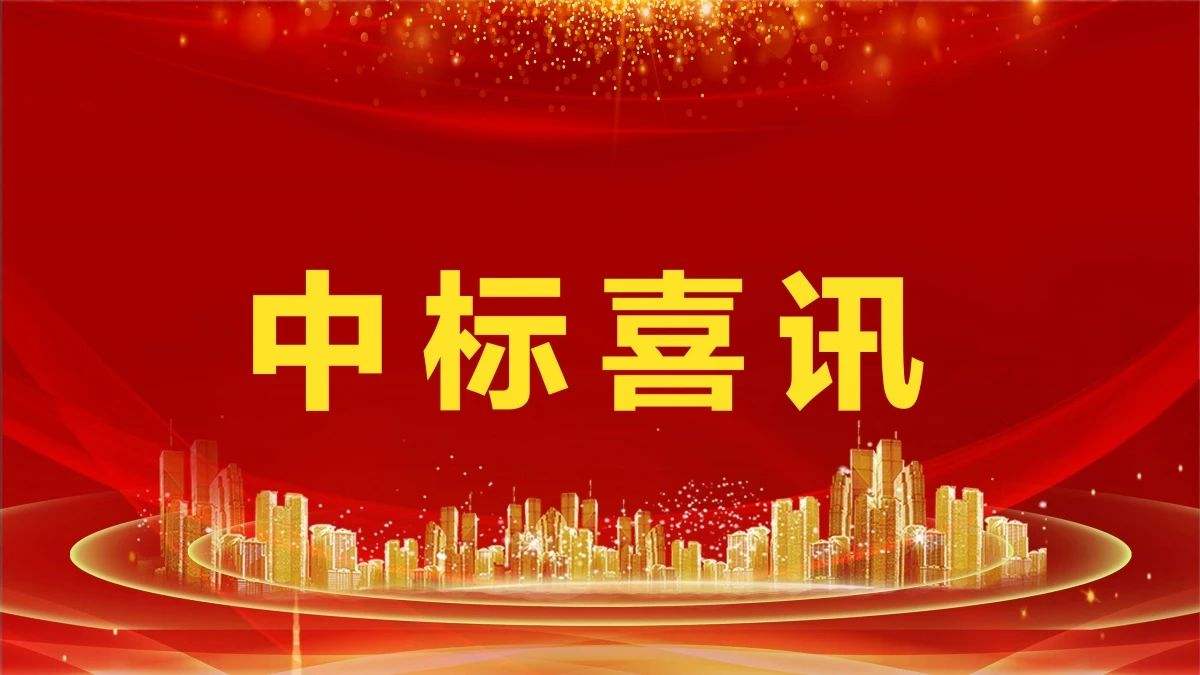 賀！市場外拓又雙叒創(chuàng)佳績——四川信泰物業(yè)連中新標